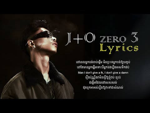 J+O Zero III - VANNDA | Lyrics |