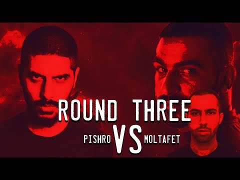 Round 3 : Pishro Vs Moltafet (Hichkas, Fadaei)💥💣ملتفت مقابل پیشرو