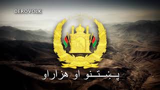 National Anthem of Afghanistan (2004-2021) - &quot;ملی سرود&quot;