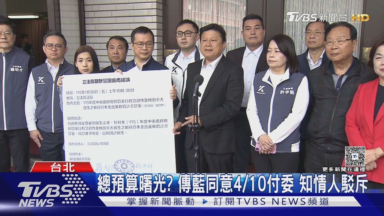 總預算延宕7個月露曙光?傳藍同意4/10付委 知情人士:會議沒結論