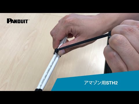 手動式結束工具 STH2 パンドウイット｜PANDUIT 通販 | ビックカメラ.com