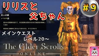 ❾【ESO】2Mbps回線のモンゴリアンチョップをブッ放すぞぉぉぉぉ【エルダー・スクロールズ・オンライン】