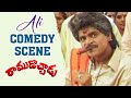 Ramudochadu Telugu Movie Comedy Scenes Ali Pedarayudu Spoof Comedy Nagarjuna Soundarya Ravali