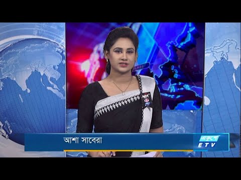 11 Pm News || রাত ১১ টার সংবাদ || 21 February 2021 | ETV News