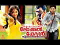 10 30 Am Local Call Nishan K P Shritha Sivadas Mrudula Murali Lal Full Movie