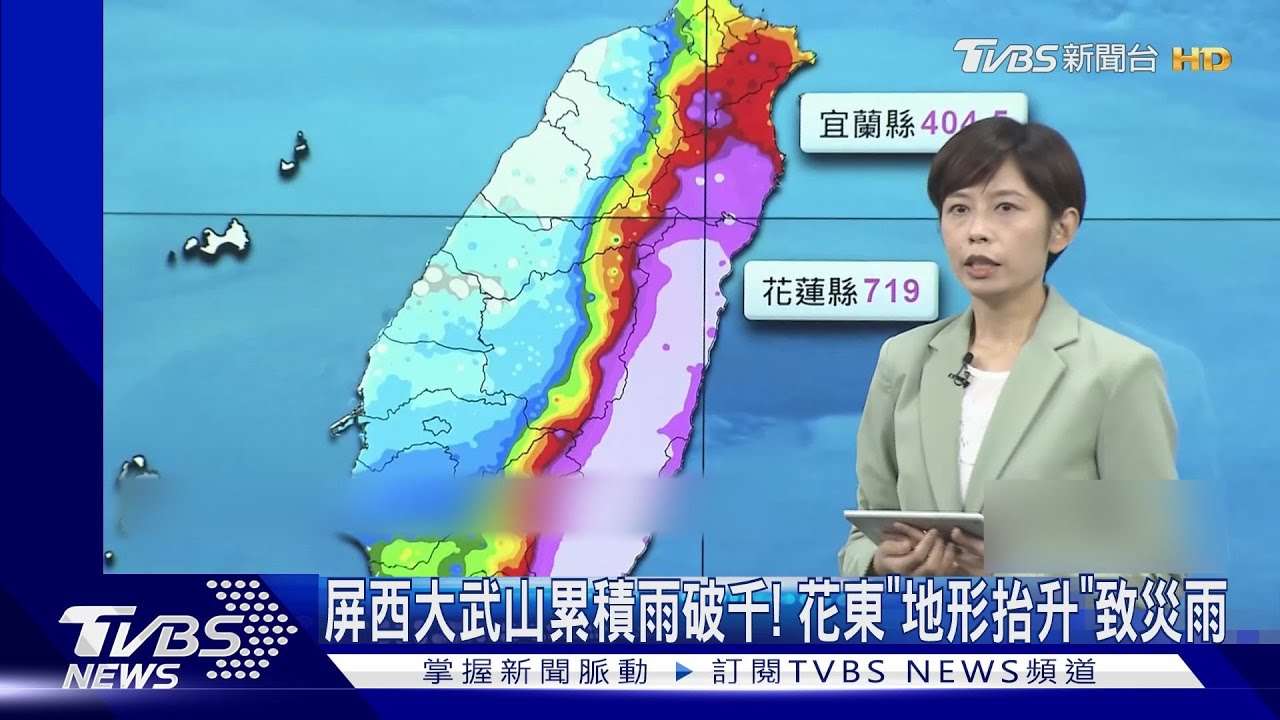 屏西大武山累積雨破千! 花東「地形抬升」致災雨