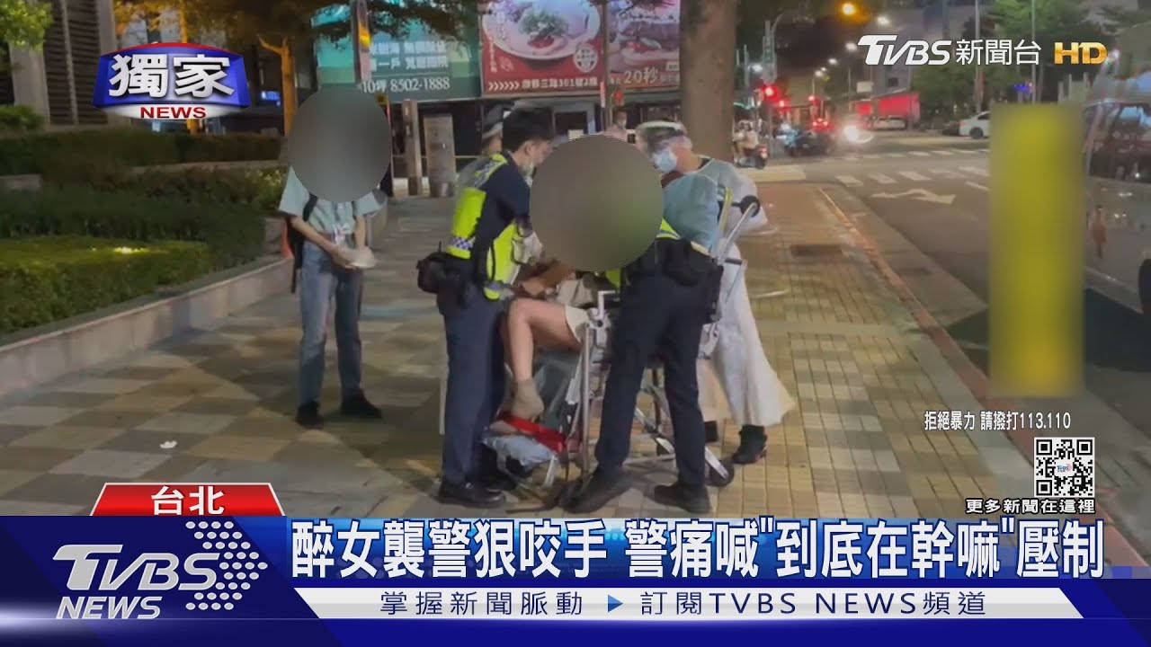 「醉」失控!妙齡女街上「狠扯脖子+咬手臂」 員警痛喊:到底在幹嘛