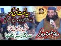 The Government Was Coming Hafiz Zafar Shahzad Gujjar The Scene Of Happiness