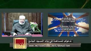 هل تفسد صلاة المأموم إذا نسي إحدى تكبيرات الانتقال/الثلاثاء(11-03-2025م)الحلقة الثانية١١رمضان ١٤٤٦هـ image