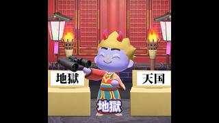 閻魔のパッキング #あつ森 #animalcrossing #あつまれどうぶつの森
