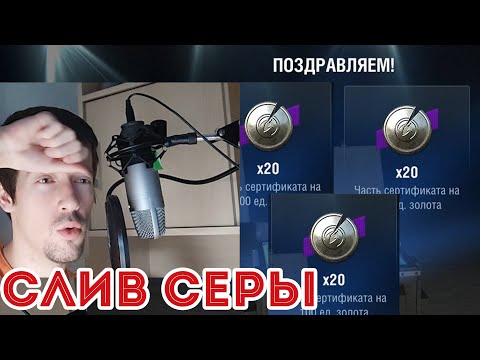 КУПИЛ ВСЕ ЛУННЫЕ КОНТЕЙНЕРЫ ЗА СЕРЕБРО WOT Blitz