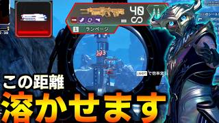 ランページ赤バレルの火力が高くて撃ちやすさも神な件【 Apex Legends  / TIE_J0hn 】