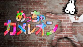 Download lagu 【生放送】お絵かきかくれんぼ「めっちゃカメレオン」実況プレイ mp3