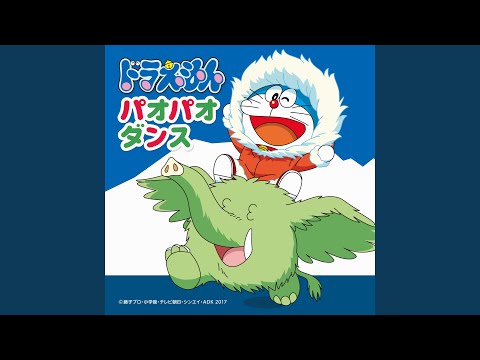 Doraemon Paopao Dance mao/Hibari Jidou Gasshou-dan
