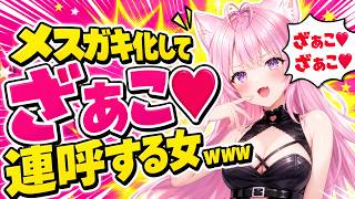 【 #SPAGHET 】ざぁこ♡連呼してたらホラーゲームだった件ｗｗｗ【#博衣こより #ホロライブ切り抜き #ゲーム実況  】