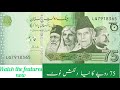 75 Rupees New Note Issued By Pakistan Government