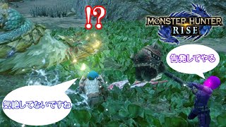 【3人実況】嘘つきアフロとお魚天国『ハイテンション モンハンライズ』#2