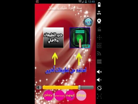 احلى اغاني عيد الميلاد mp3 ‎ Video