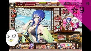 ☆９　塩ラーメンの「城姫クエスト極」お城のこと学びながらプレイ