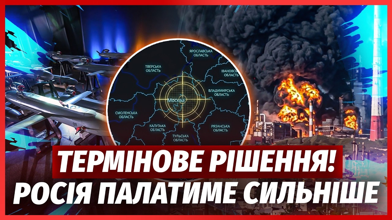 Україна ОТРИМАЛА ВИРІШАЛЬНУ ПЕРЕВАГУ У ВІЙНІ! 20 МЛРД і МОСКВА буде ПАЛАТИ. РФ