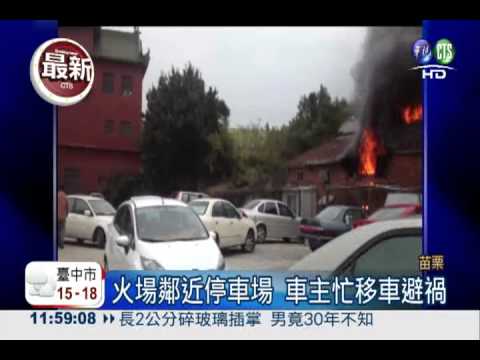 考場旁宿舍大火! 學測考生嚇破膽