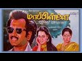 Maanin Iru Kangal Konda Mappillai Tamil Song