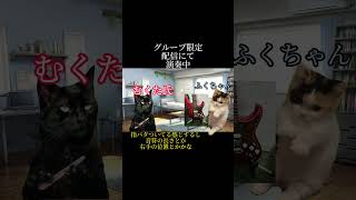 ギターの練習に行き詰った話【猫ミーム】 #猫ミーム #猫ミーム日常#shorts #short #shortvideo #shortsvideo#ギター#guitar
