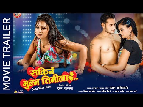 Sakina Bhulna Timilai || New Nepali Movie Trailer 2021 | Panah Adhikari & Sushant