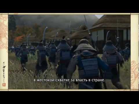 Total War: Shogun 2 - Rise of the Samurai Campaign DLC - трейлер