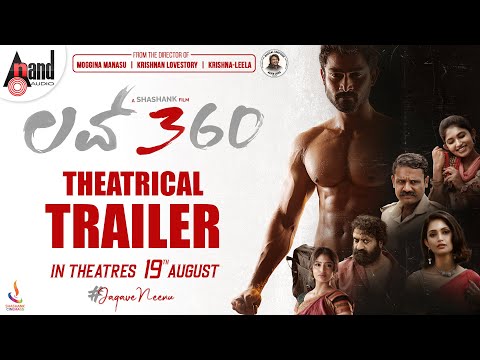 Love 360 Theatrical Trailer