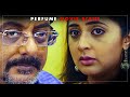 ​ഇഷ്ടപ്പെട്ടാൽ അത് സ്വന്തമാക്കണം Perfume