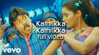 Rajathi Raja - Kathrikka Kathrikka Video  Lawrence