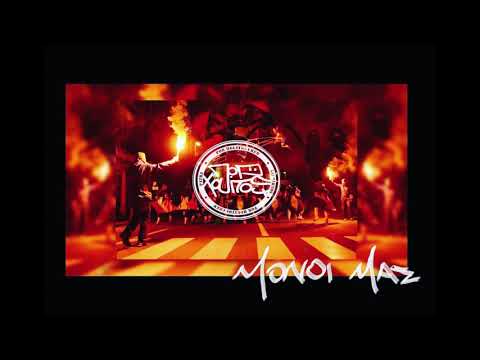Δάσκαλος - ΜΟΝΟΙ ΜΑΣ  &Loco para el flow