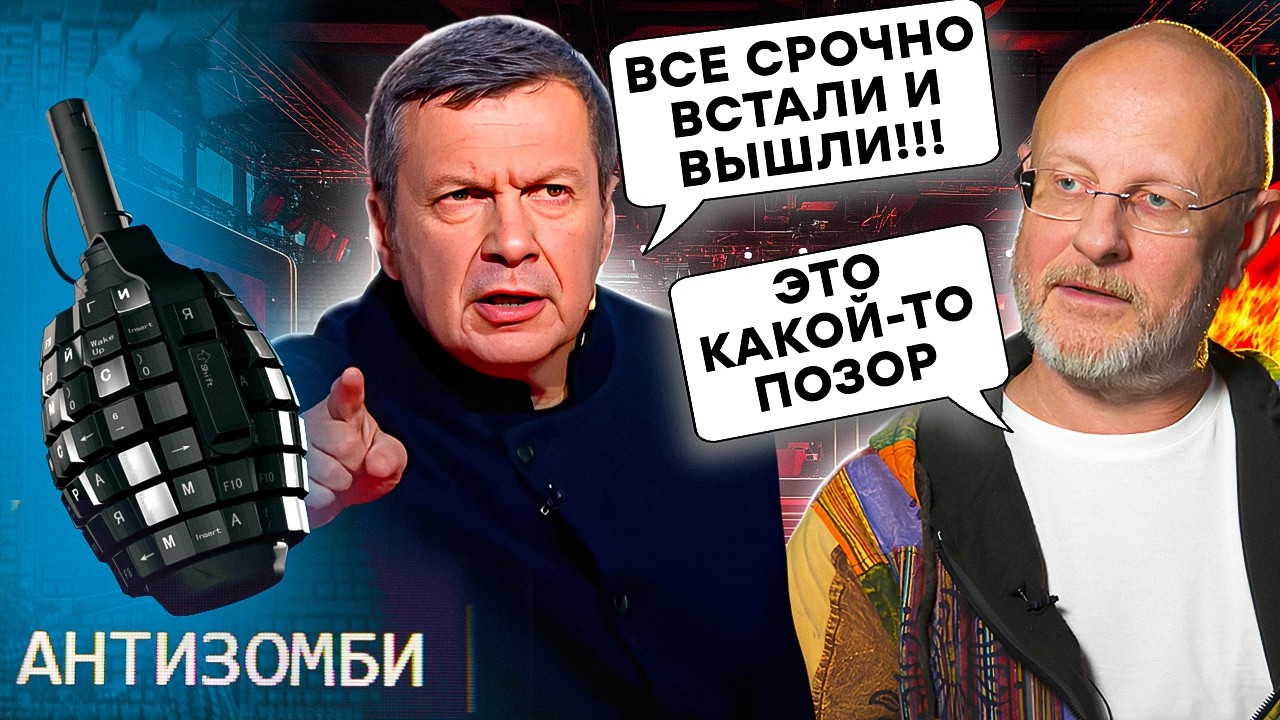 ПОНЕСЛО ВСЕХ! Соловьев КРИЧИТ об ЭВАКУАЦИИ, Пучков ВЗОРВАЛСЯ! Россия ТРЕЩИТ, 