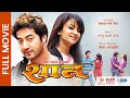 SHAAN - Nepali Full Movie 2022 || Suman Singh, Jharana Thapa, Dhiren Shakya, Kushal Thapa