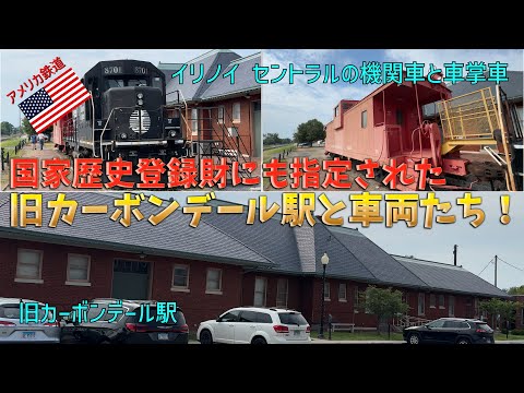イリノイターミナル鉄道 - 定義