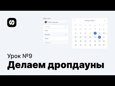 Курс по UI UX дизайну урок 1 основы Figma
