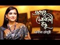 Shonali Bondhu | Nobonita Chowdhury | Hason Rajar Gaan | Music Producer- Labik Kamal Gaurob