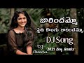 Jaarindammo Paita Kongu DJ Song Vekky Dadda Movie Songs DJ Chandra From Nellore