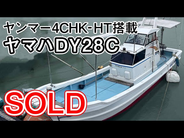 ヤマハ DY28C | 中古船ソーマッチ ヤマハ DY28C | 中古船ソーマッチ