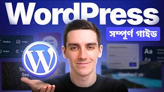 The Ultimate Beginner’s Guide to WordPress (BANGLA)