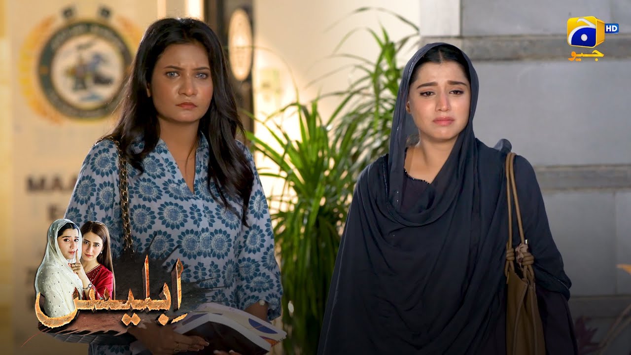 Chalak Larki Ka Ehsaan Mehnga Par Gaya || Iblees || Har Pal Geo