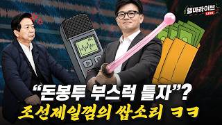 이동학 헬마라이브 활동 썸네일 — 영종도·인천 기후정치
