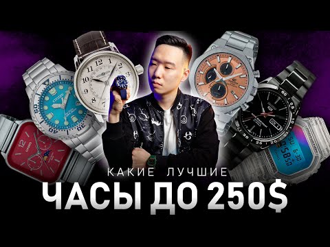 Какие часы купить до 250$? | Топ лучших часов до 25000 руб