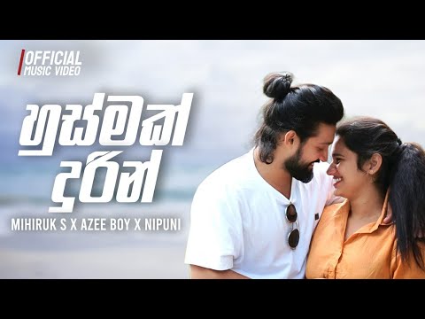Husmak Durin(Remake) - Mihiruk S x Azee Boy x Nipuni x Anoj Yasarathne [Official Music Video]