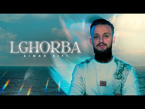 Aimad Rifi - Lghorba (Visual Video) 2025