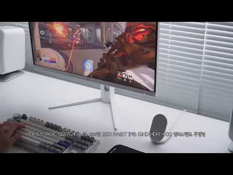 게임 플레이 - 알파스캔 AOC Q27G4/WS 게이밍 200 FAST IPS QHD HDR 400 멀티스탠드 무결점 [다나와 리포터]