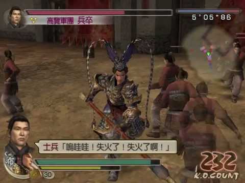 [PC] Shin Sangokumusou 4 Special (Dynasty Warriors 5 Special) - Effect of fire attack in Xtreme Mode