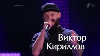 The Voice Russia - Too Close