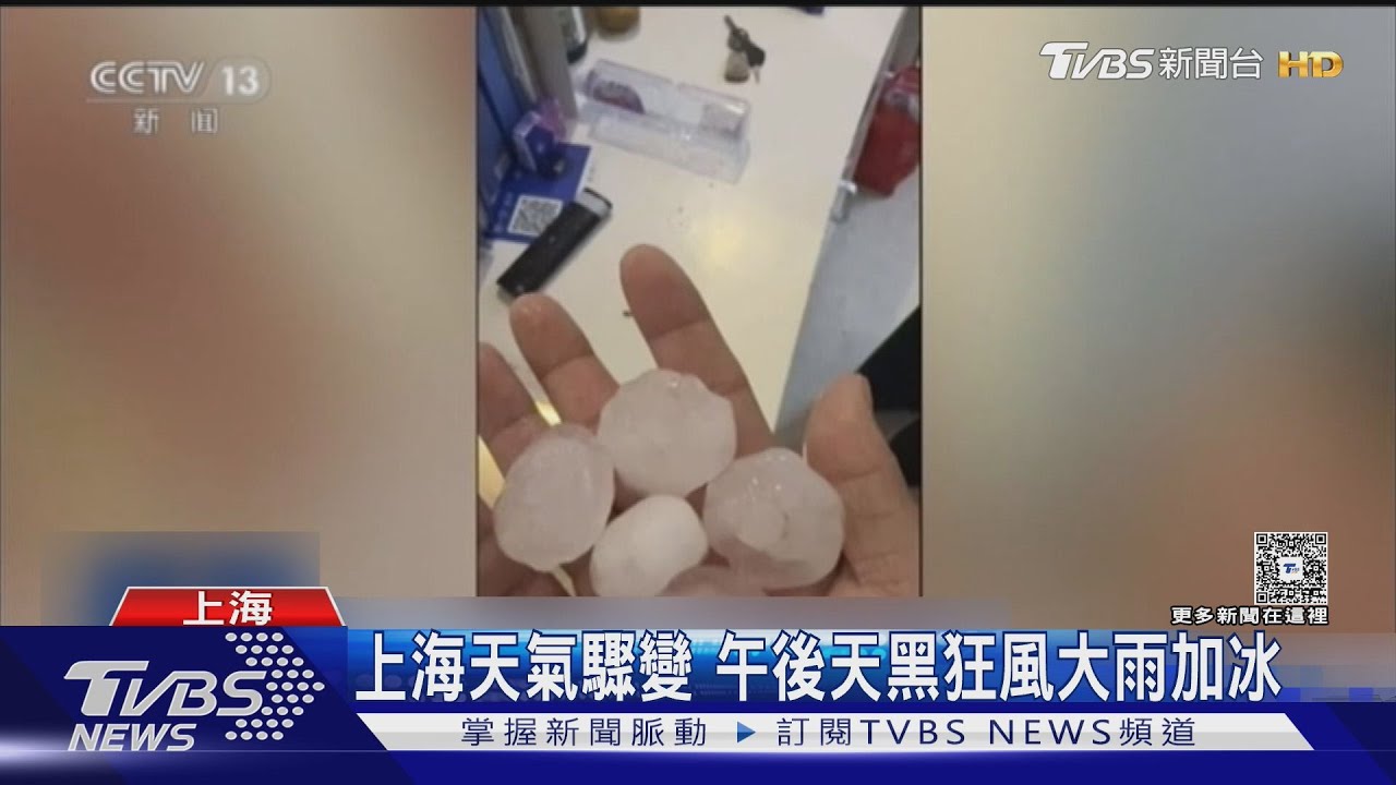 中國極端天氣肆虐!北京冰雹砸壞近5萬車 損失破18億